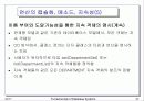 객체지향 데이타베이스의 개념 27페이지
