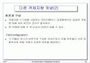 객체지향 데이타베이스의 개념 36페이지