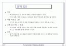 객체지향 데이타베이스의 개념 38페이지
