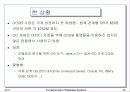 객체지향 데이타베이스의 개념 39페이지