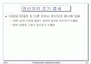 Object Database Standards, Languages, and Design 44페이지