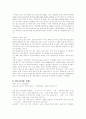 (청소년문제) 청소년가출의 실태와 원인 및 해결방안 5페이지