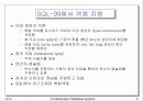 객체-관계 및 확장된 관계 데이타베이스 시스템  6페이지
