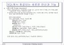 객체-관계 및 확장된 관계 데이타베이스 시스템  7페이지