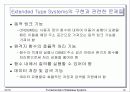 객체-관계 및 확장된 관계 데이타베이스 시스템  14페이지