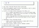객체-관계 및 확장된 관계 데이타베이스 시스템  17페이지