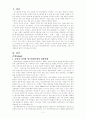 (사회문제) 도시지역문제--영구임대주택과 노숙자 문제의 실태와 해결방안 2페이지