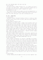 (사회문제) 도시지역문제--영구임대주택과 노숙자 문제의 실태와 해결방안 10페이지