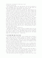 (사회문제) 도시지역문제--영구임대주택과 노숙자 문제의 실태와 해결방안 11페이지