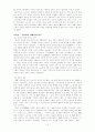 (사회문제) 도시지역문제--영구임대주택과 노숙자 문제의 실태와 해결방안 15페이지