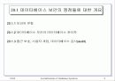 데이타베이스 보안과 권한관리 3페이지