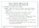 데이타베이스 보안과 권한관리 6페이지