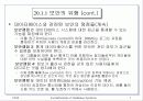 데이타베이스 보안과 권한관리 7페이지