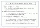 데이타베이스 보안과 권한관리 19페이지