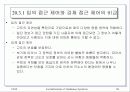 데이타베이스 보안과 권한관리 26페이지