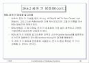 데이타베이스 보안과 권한관리 36페이지