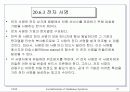 데이타베이스 보안과 권한관리 37페이지
