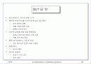 데이타베이스 보안과 권한관리 38페이지
