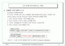 고급 응용을 위한 확장된 데이터 모델들 5페이지