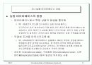 고급 응용을 위한 확장된 데이터 모델들 11페이지