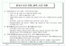 고급 응용을 위한 확장된 데이터 모델들 13페이지