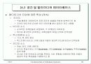 고급 응용을 위한 확장된 데이터 모델들 26페이지