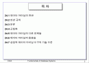 데이터 마이닝 2페이지