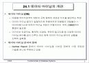 데이터 마이닝 3페이지