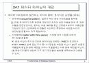 데이터 마이닝 8페이지