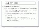 데이터 마이닝 11페이지