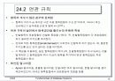 데이터 마이닝 12페이지