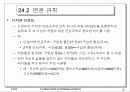데이터 마이닝 15페이지