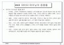 데이터 마이닝 32페이지