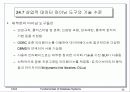 데이터 마이닝 33페이지