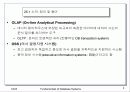 데이터 웨어하우징과 OLAP 4페이지