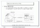 데이터 웨어하우징과 OLAP 5페이지