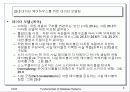 데이터 웨어하우징과 OLAP 9페이지