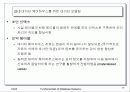 데이터 웨어하우징과 OLAP 17페이지
