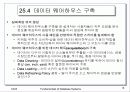 데이터 웨어하우징과 OLAP 18페이지