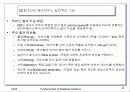 데이터 웨어하우징과 OLAP 20페이지