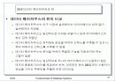 데이터 웨어하우징과 OLAP 21페이지