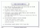 최근 데이타베이스 기술과 응용  4페이지