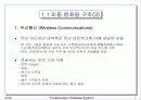 최근 데이타베이스 기술과 응용  7페이지