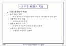 최근 데이타베이스 기술과 응용  12페이지