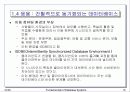 최근 데이타베이스 기술과 응용  18페이지
