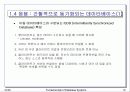 최근 데이타베이스 기술과 응용  19페이지
