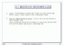 최근 데이타베이스 기술과 응용  22페이지