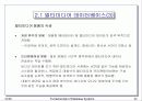 최근 데이타베이스 기술과 응용  23페이지