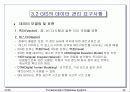 최근 데이타베이스 기술과 응용  29페이지