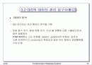 최근 데이타베이스 기술과 응용  30페이지